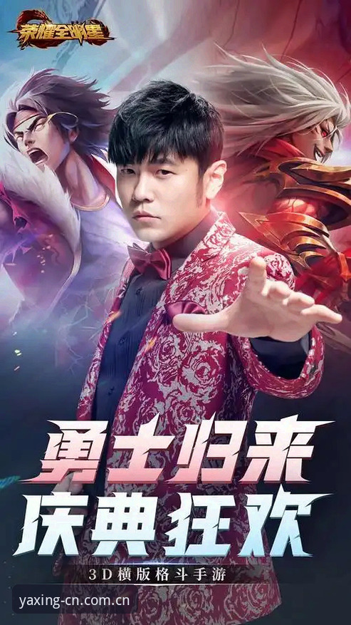 亚星最新版本攻略深度评测：从注册到流畅体验的全维度分析